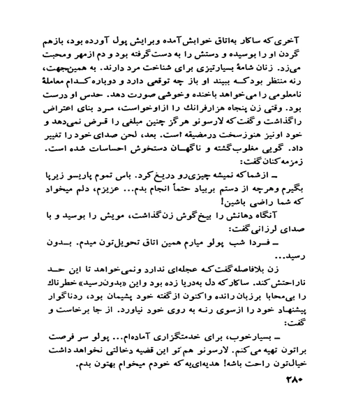 سهم سگ های شکاری - نمونه سوم - جزیره کتاب های الکترونیکی